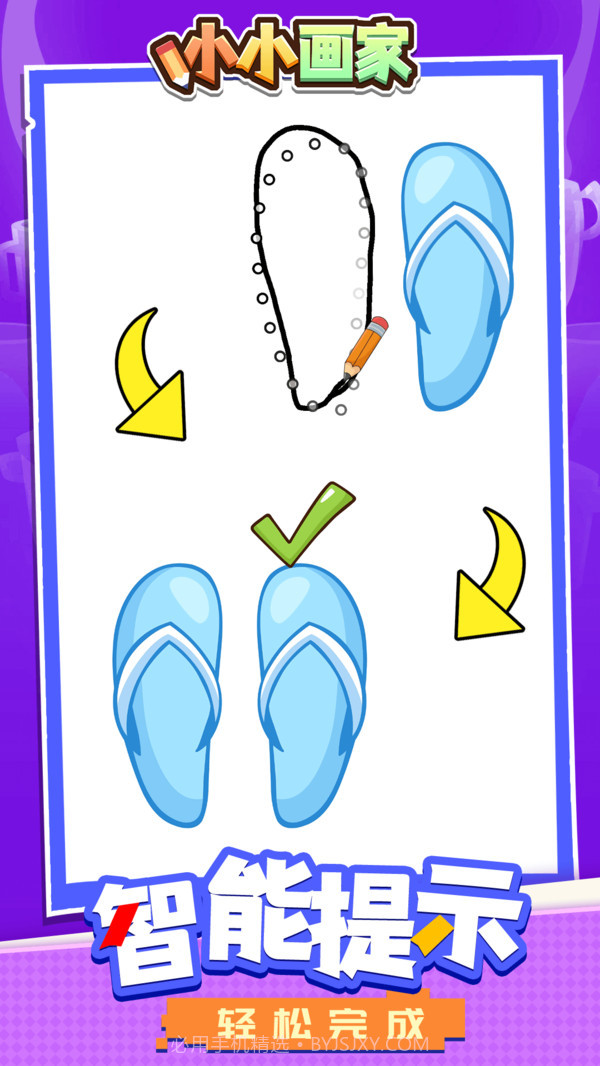 小小画家截图3 小小画家截图3