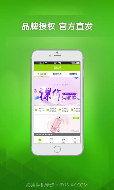 美试截图3 美试截图3