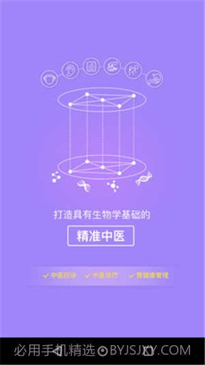福州胃健康截图1 福州胃健康截图1