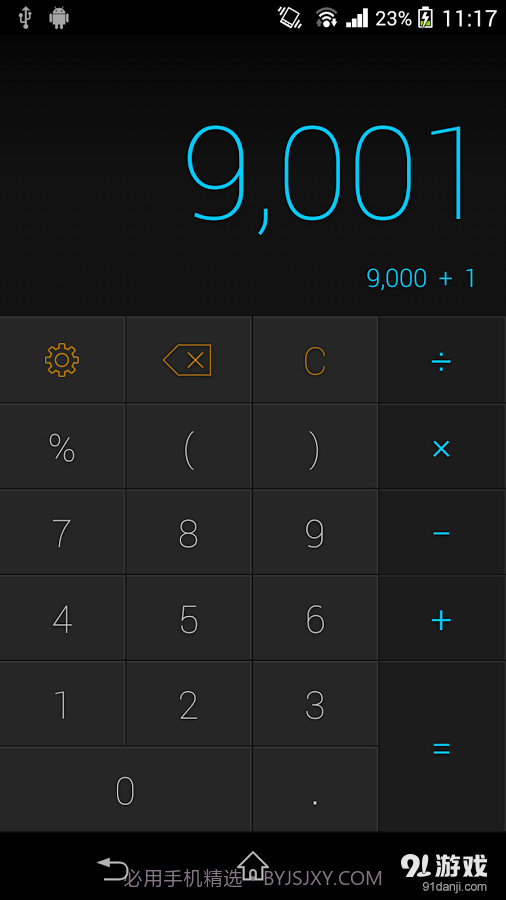 CALCU计算器截图7 CALCU计算器截图7