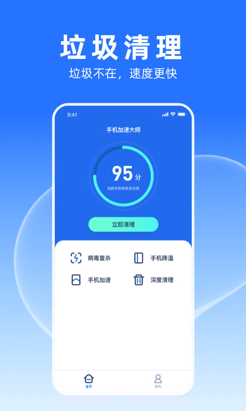 多多加速大师截图1 多多加速大师截图1