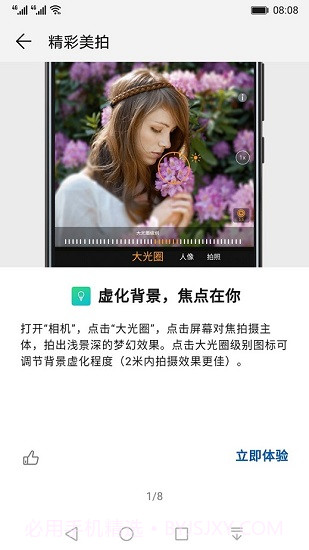 玩机技巧荣耀截图1 玩机技巧荣耀截图1