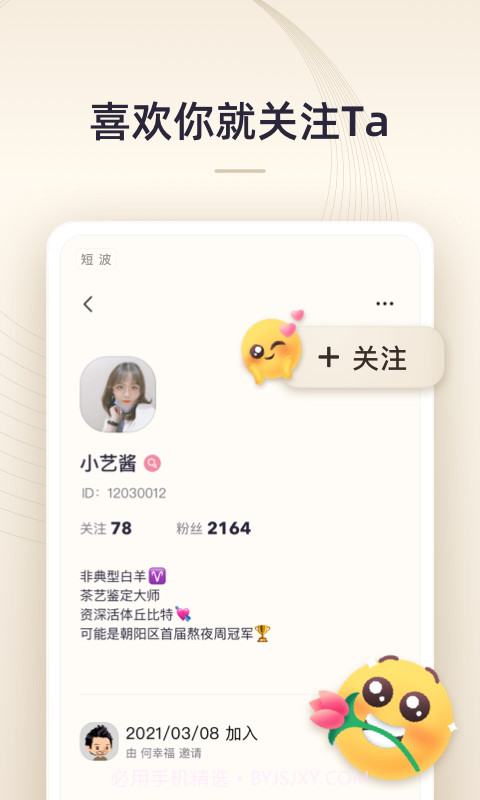 短波截图4 短波截图4