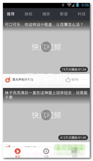 快点视频手机版(短视频交流平台)V1.0.1截图1 快点视频手机版(短视频交流平台)V1.0.1截图1