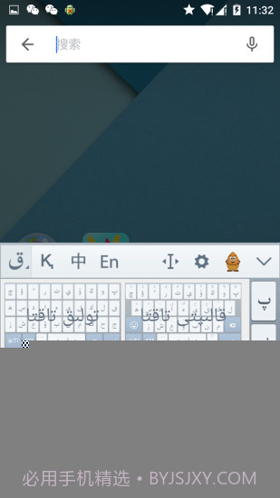 哈萨克语输入法截图1 哈萨克语输入法截图1