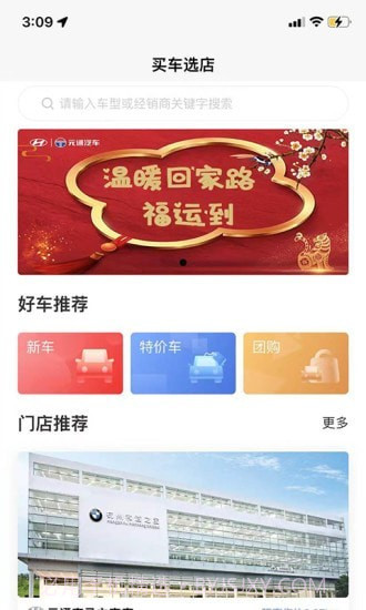 元通汽车截图3 元通汽车截图3