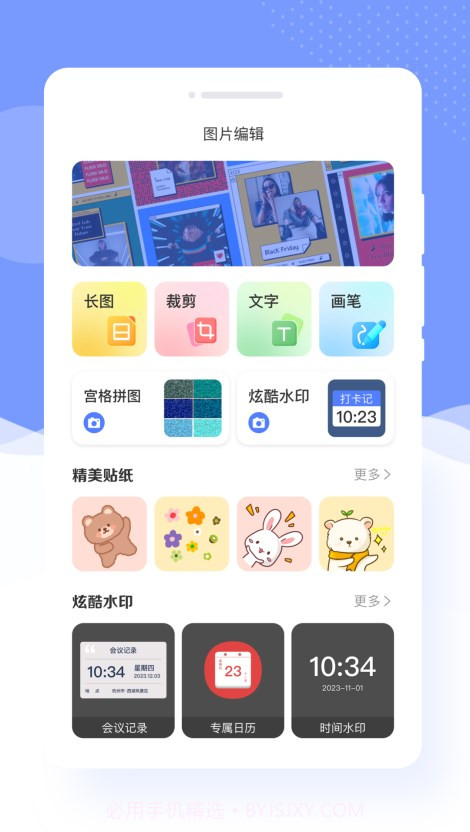 此刻美拍截图3 此刻美拍截图3