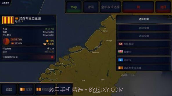 文明时代2虚无4.2截图4 文明时代2虚无4.2截图4