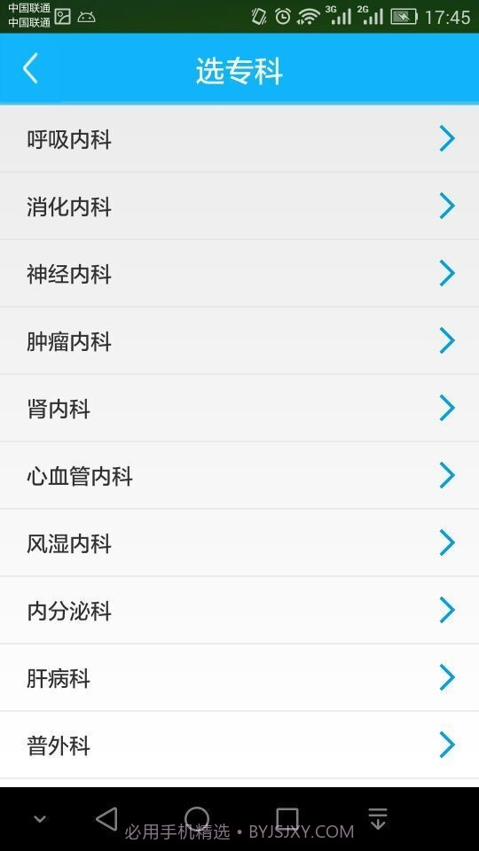 健康罗湖截图5 健康罗湖截图5