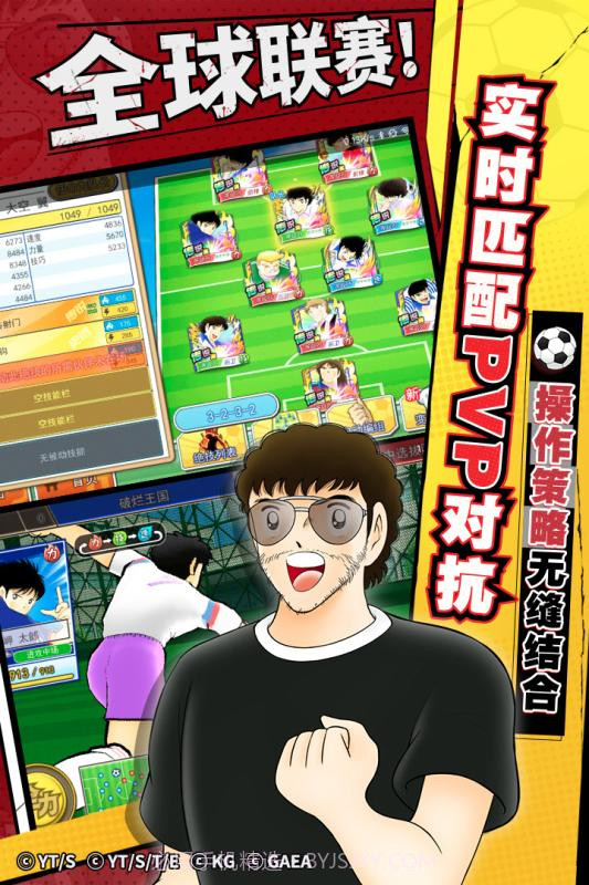 队长小翼截图1 队长小翼截图1