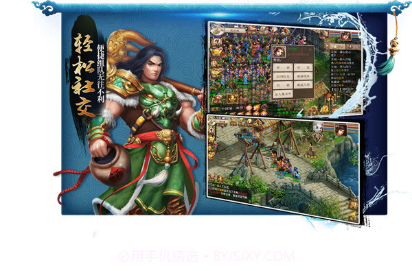 问道手游百度版本截图4 问道手游百度版本截图4