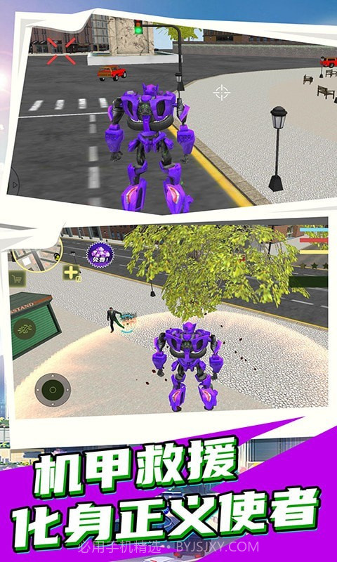 城市英雄机甲救援截图1 城市英雄机甲救援截图1