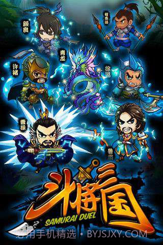 斗将三国v3.4截图5 斗将三国v3.4截图5