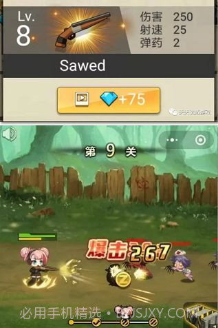 玩枪我最6截图2