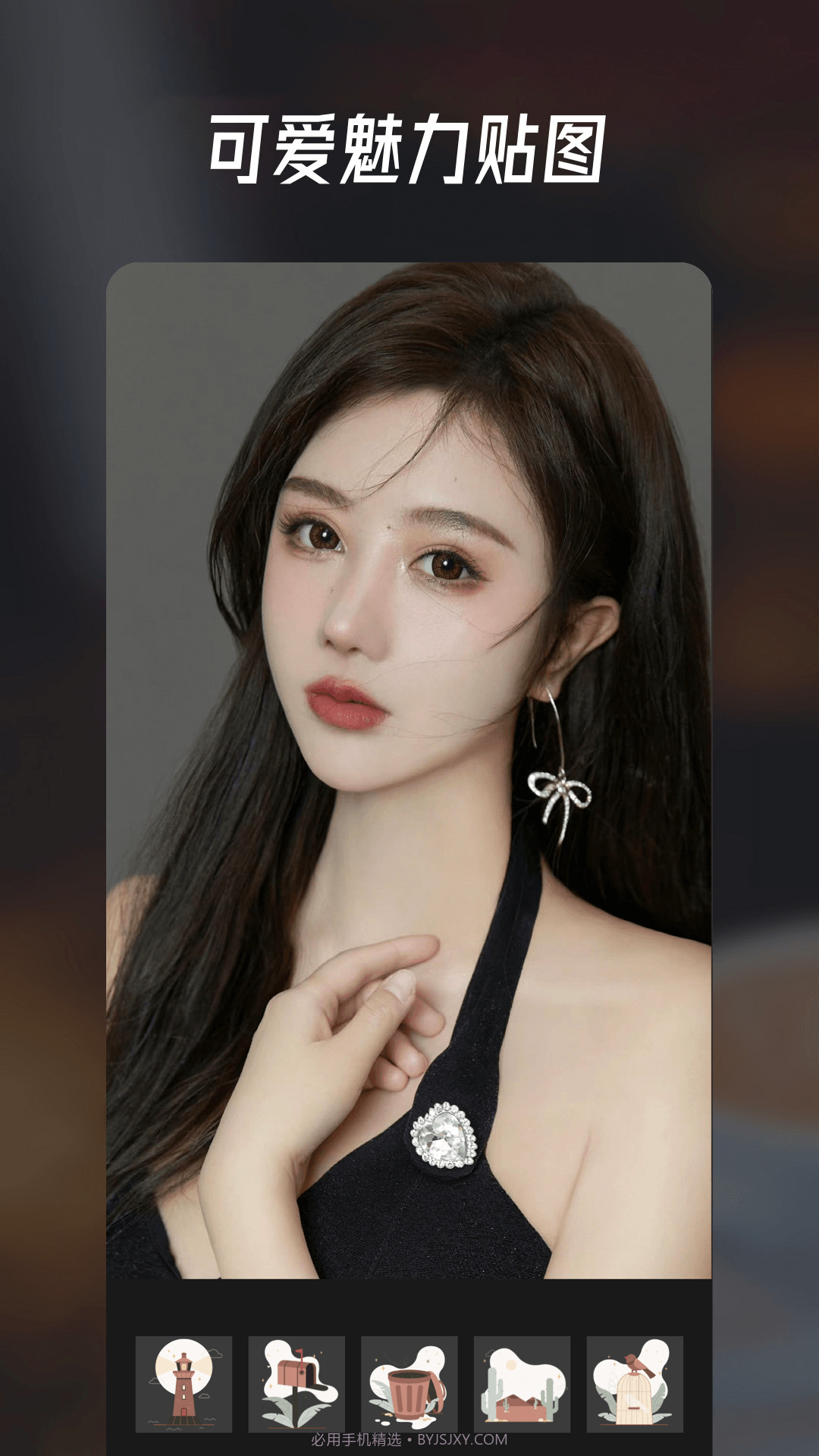 萌秀图片编辑截图3 萌秀图片编辑截图3