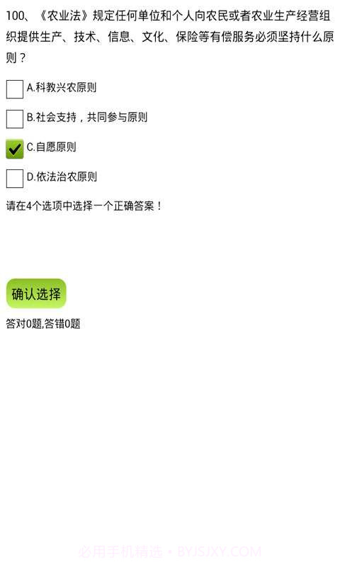 司法考试截图4 司法考试截图4