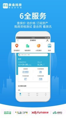 象盒找房截图4 象盒找房截图4