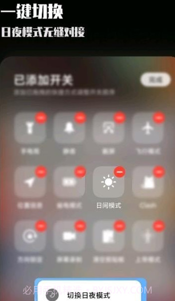 夜屏截图1 夜屏截图1