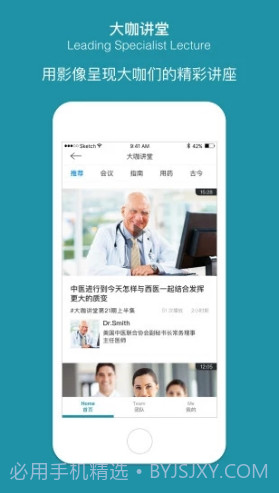 问问风湿平台截图3 问问风湿平台截图3