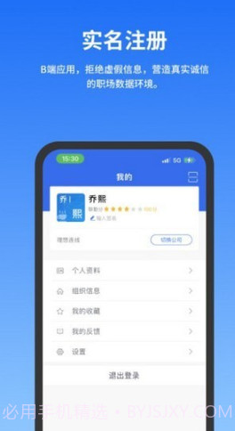 公务云平台截图3 公务云平台截图3