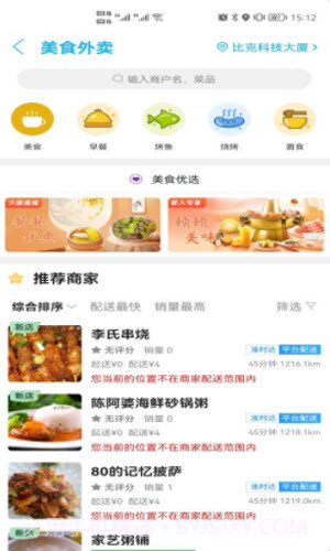 遂宁之家截图4 遂宁之家截图4