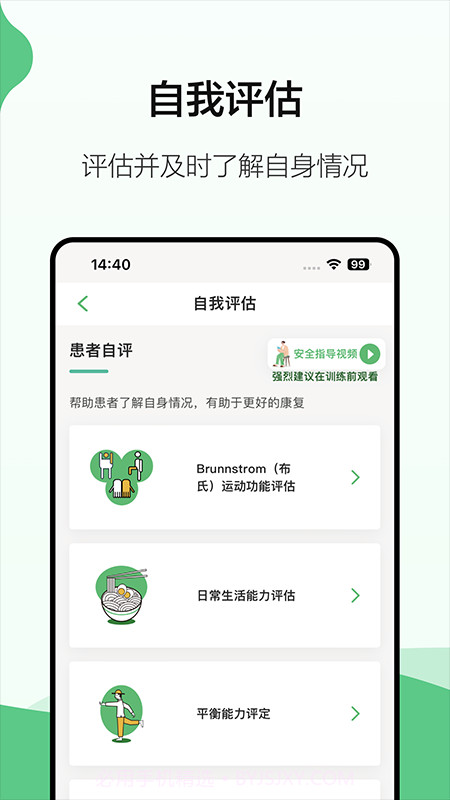霁达云康患者端截图3 霁达云康患者端截图3