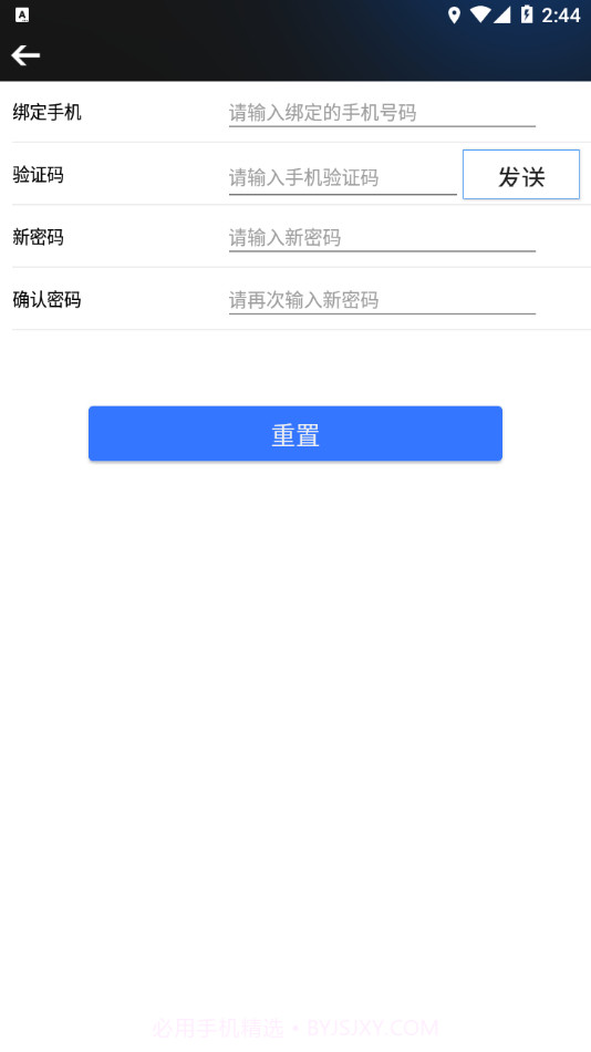 鑫思翼截图3 鑫思翼截图3