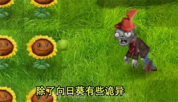 植物大战僵尸写实画风版截图2