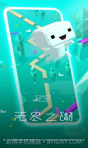 无尽之湖APP截图3