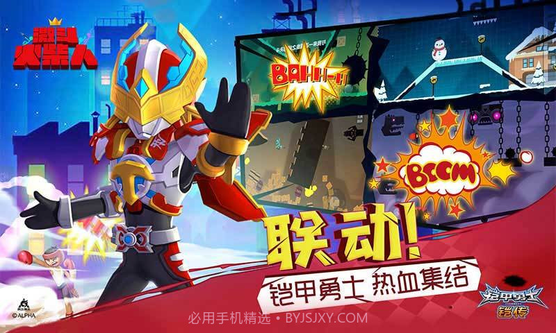 激斗火柴人正版截图4