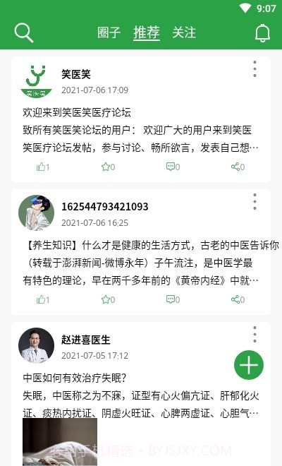 笑医笑截图2 笑医笑截图2