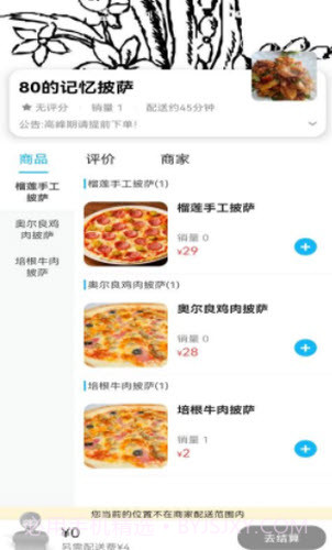 遂宁之家截图2 遂宁之家截图2