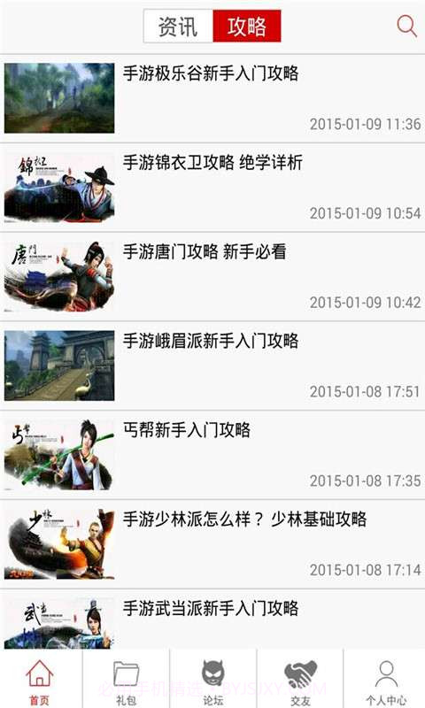 九阴真经助手截图1