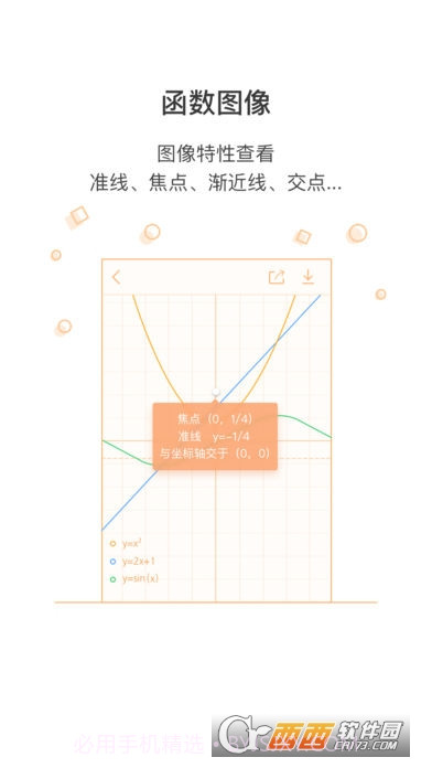 超级计算器截图2 超级计算器截图2