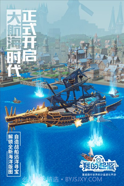 我的起源腾讯版截图3