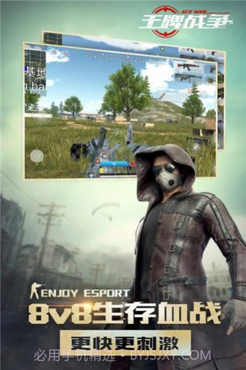 代号王牌截图3 代号王牌截图3