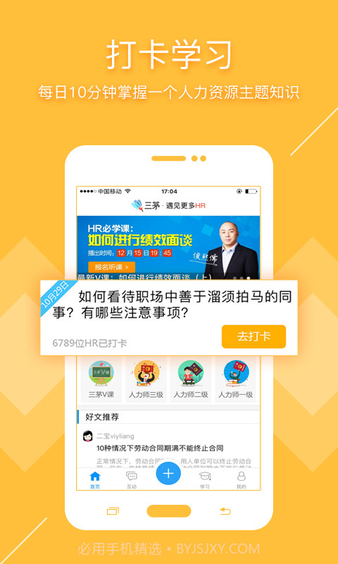 三茅学习截图2 三茅学习截图2