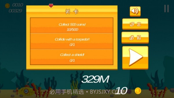 疯狂的潜艇截图3