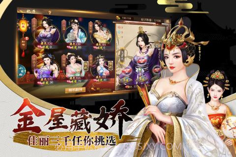 兴唐情缘截图3 兴唐情缘截图3