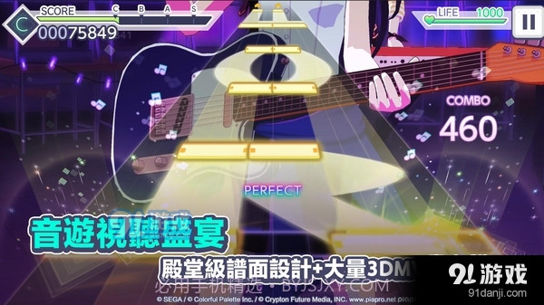 世界计划缤纷舞台截图3 世界计划缤纷舞台截图3