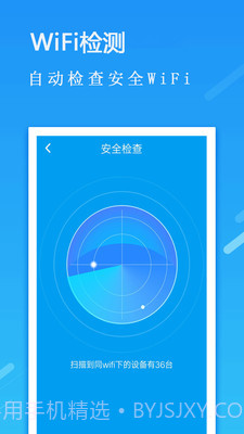 万能Wifi密码钥匙截图3 万能Wifi密码钥匙截图3