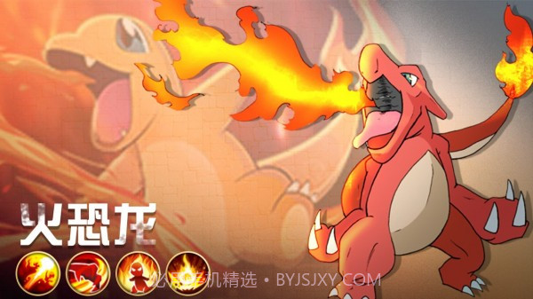 怪兽宝可梦截图3 怪兽宝可梦截图3