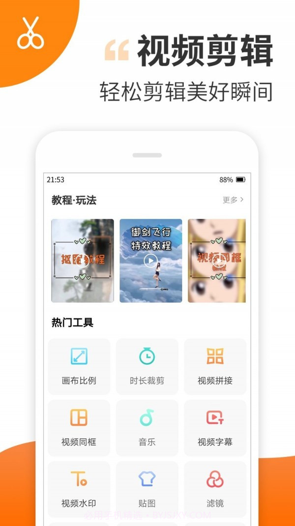 趣制作截图4 趣制作截图4