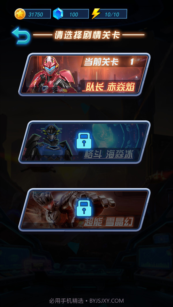 热血机甲进化截图4