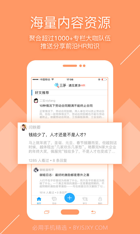 三茅学习截图3 三茅学习截图3