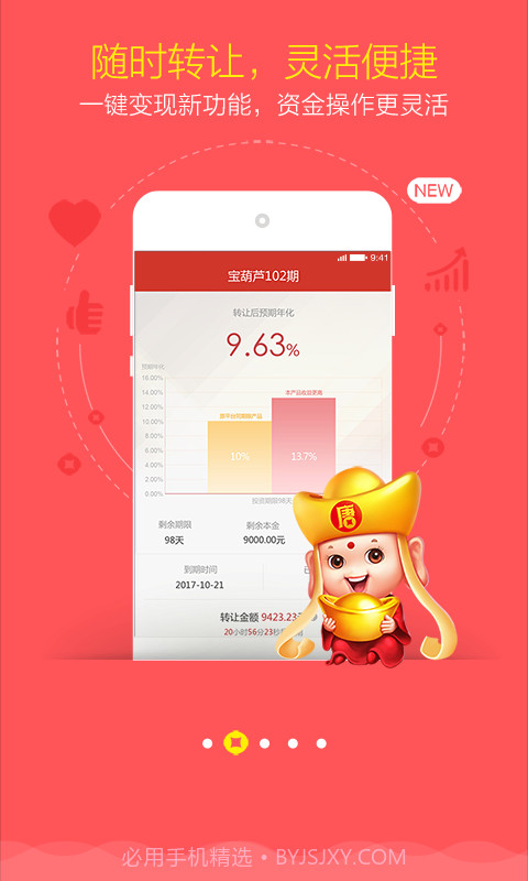 唐小僧理财截图2 唐小僧理财截图2