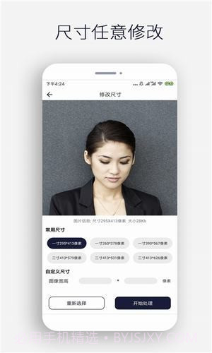 图片裁剪截图1 图片裁剪截图1