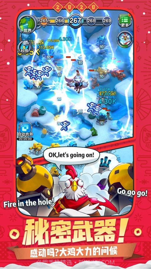 王城守卫战截图1 王城守卫战截图1