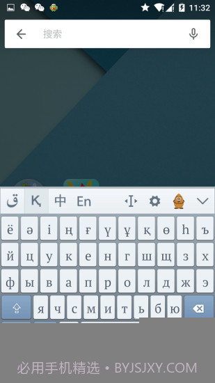 哈萨克语输入法截图5 哈萨克语输入法截图5