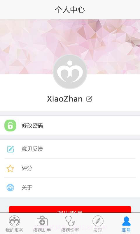白内障助手截图5 白内障助手截图5